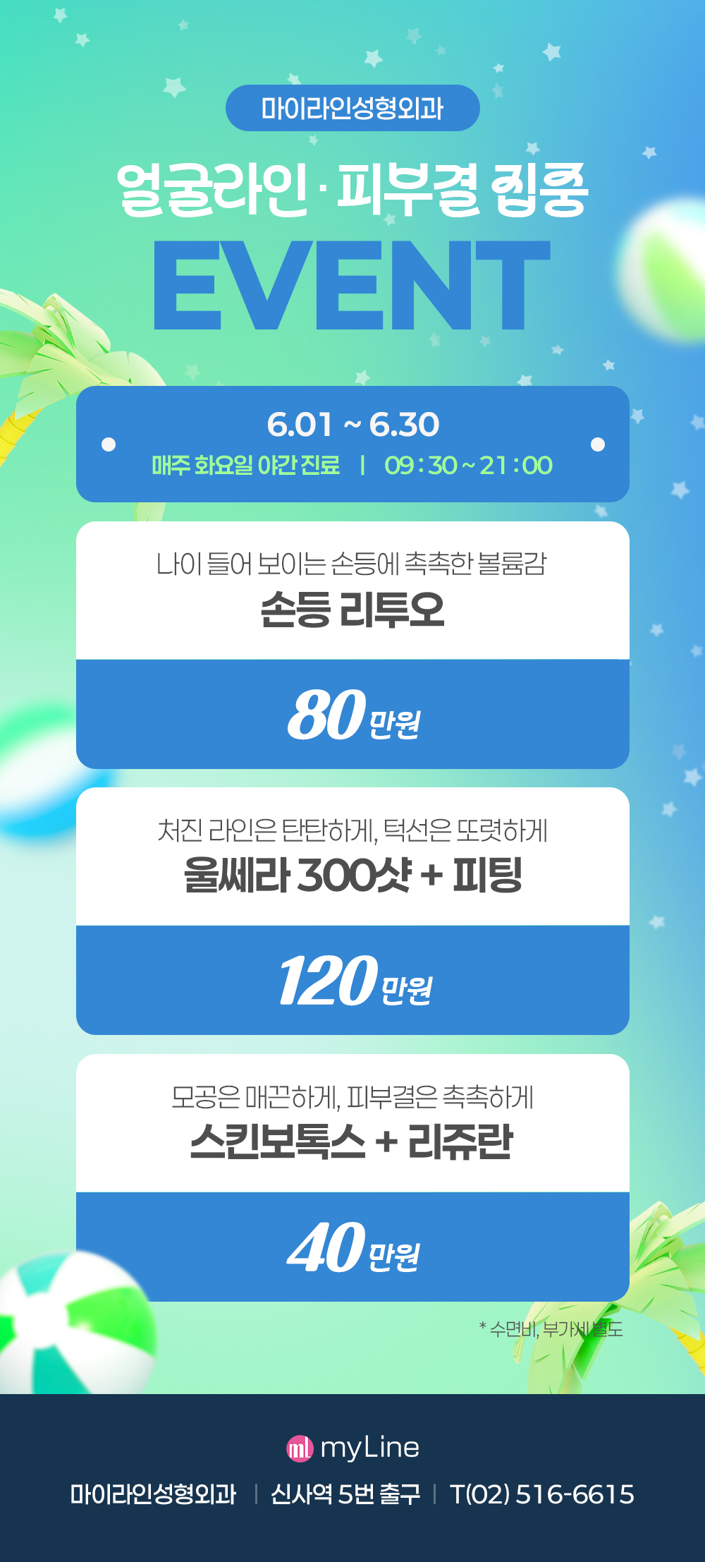 2026 6월 이벤트